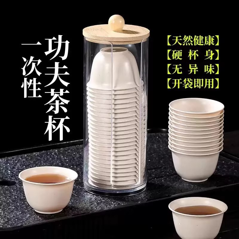 Rice Husk Disposable Tea Cup, High-End Travel Tea Set, Thickened Hard Tea Cup for Tasting, Small Tea Cup, China