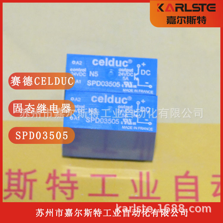 【全新正品】法国赛德CLEDUC固态继电器SPD03505假一罚十原装议价