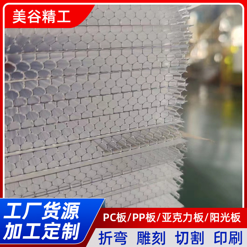 厂家多款式磨砂高透光PC阳光板透明蜂窝屋顶遮阳双层中空采光板