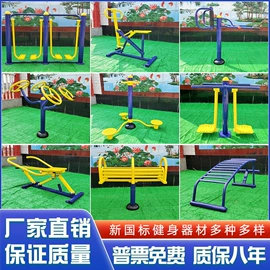 健身路径;篮球架;乒乓球台