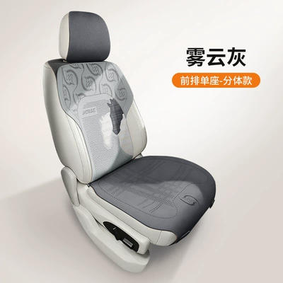 Seat cushion, seat cover Car Seat Cushion, Saddle Cushion, Universal - longma-new-journey-fog-gray-split-single-seat