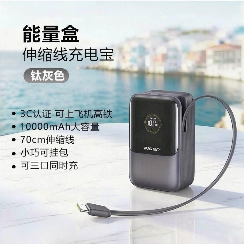 Pinsheng 20000Mah Power Bank Pd22.5W Fast Charging Mobile Power Supply Super Large Capacity Gift Customized Logo