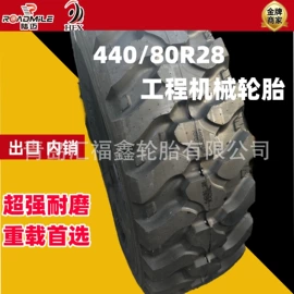 工程机械轮胎;农用车轮胎;其他轮胎