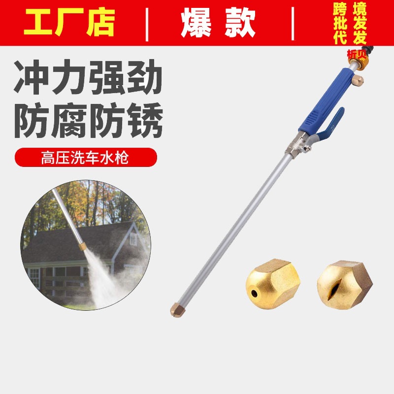 Bán hàng trực tiếp, rửa xe đơn giản, Súng phun nước áp lực cao, súng phun nước sân vườn, dụng cụ vệ sinh ô tô đa chức năng, Vòi phun nước