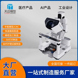 模型、手板;CNC加工;日用五金