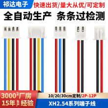 XH���Ӿ�����MX1.25�B�Ӿ��ӹ�PH2.0�ž�XH2.54�뾀�ļӹ��S