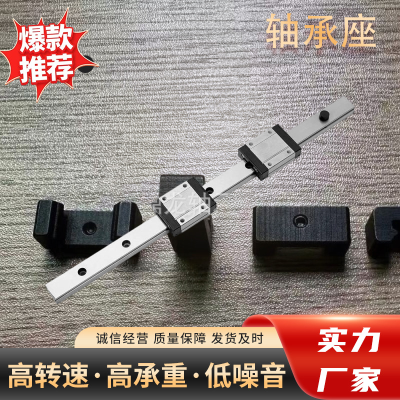 钢材质微型直线导轨限位块 MGN/MGW5 7 9 12 15定位块固定块滑块