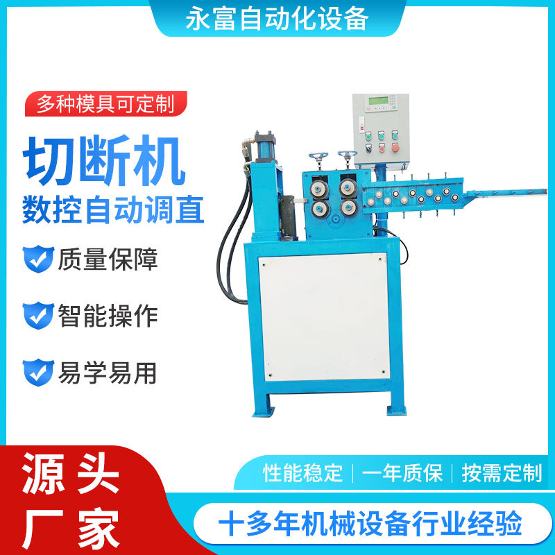合金丝数控自动调直切断机钢筋调直断丝机金属设备厂家批发切割机