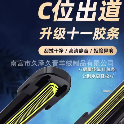 11-Layer Universal Wiper