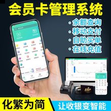 美发理发店洗车店手机会员卡APP积分充值卡扣费管理修脚足疗店女