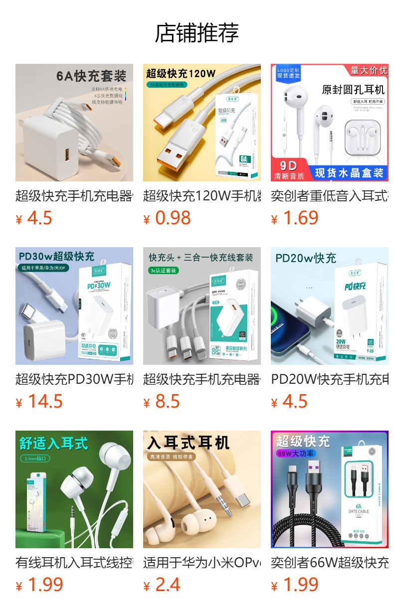 預覽狀態下無法點擊,發佈後,可點擊跳轉到對應的商品頁面