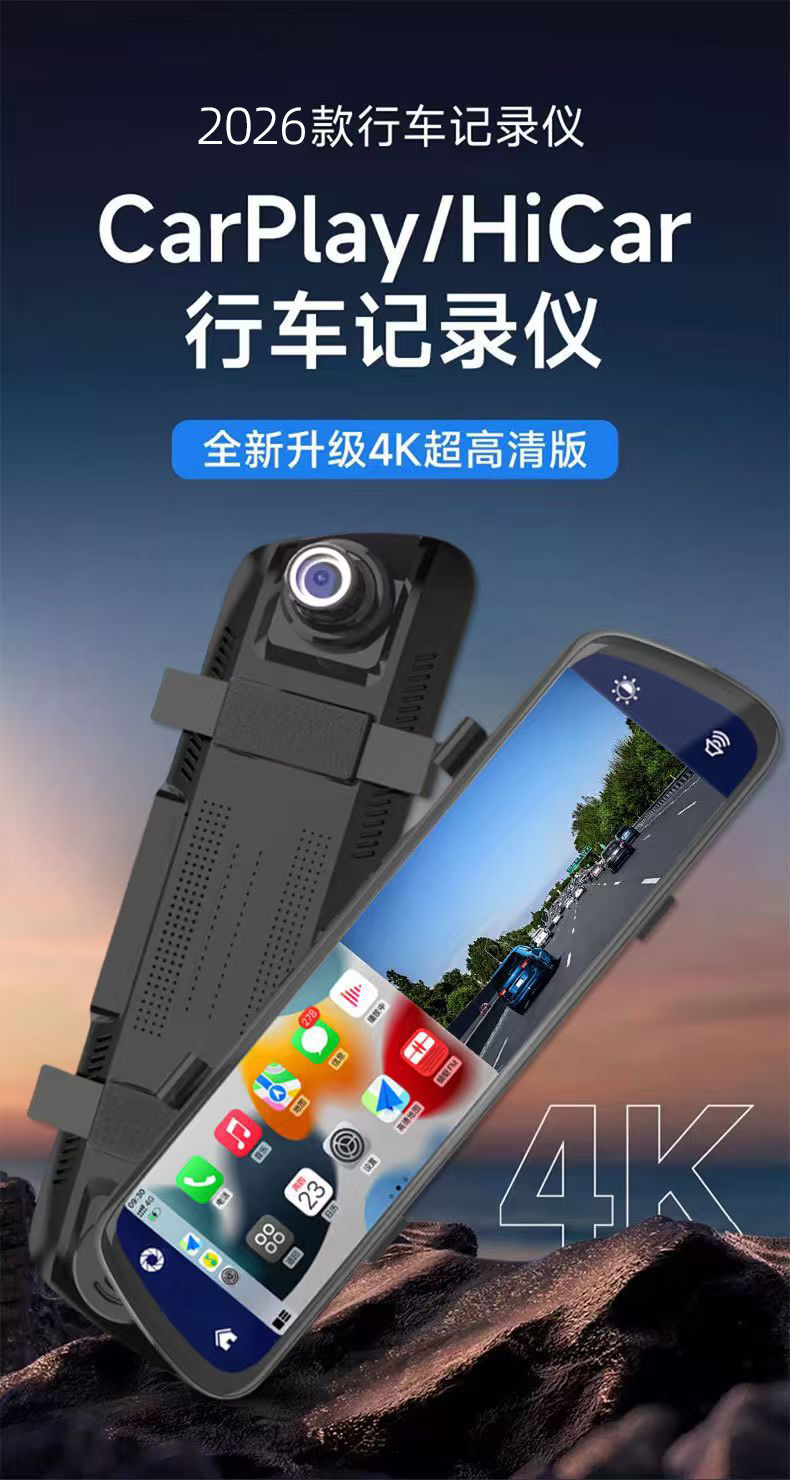 Carplay streaming media driving recorder front and rear double camera rearview mirror wireless screen 4K HD recorder
