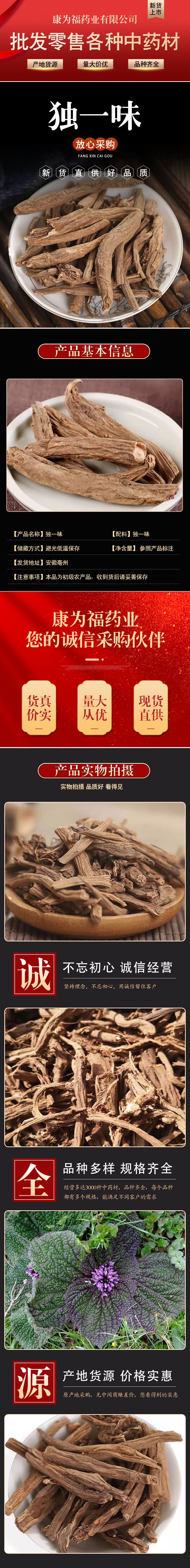 Duyiwei (Lamiophlomis rotata) — Tibetan Plateau Herb, Powder Service, 500g overview