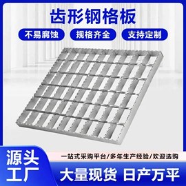 钢格板;网格板;金属板网