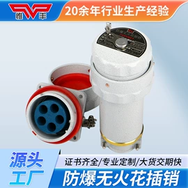 防爆箱;其他防爆器材;防爆灯