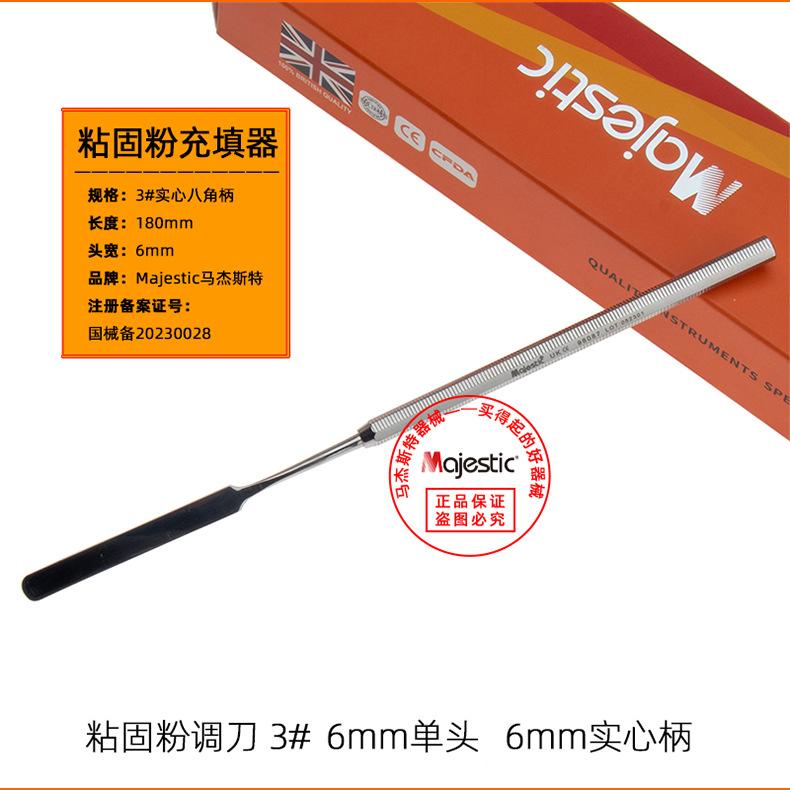 粘固粉調(diào)刀詳情頁_11.jpg
