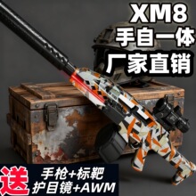 XM8ͻ������ߘ�����һ�w늄��B�lm416��ͯ�к�ˮ�����Ø�ܛ����