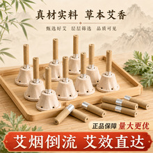 纯艾绒贴烟倒流随身灸家用艾艾贴艾叶草三年陈艾条艾灸柱随身灸