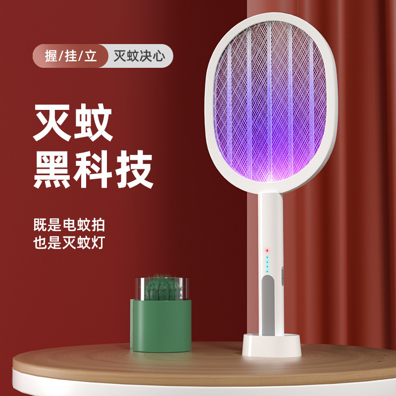 Mest 家庭用電気蚊たたき充電式折りたたみ蚊たたき蚊取りランプツーインワン全自動蚊取り器|undefined