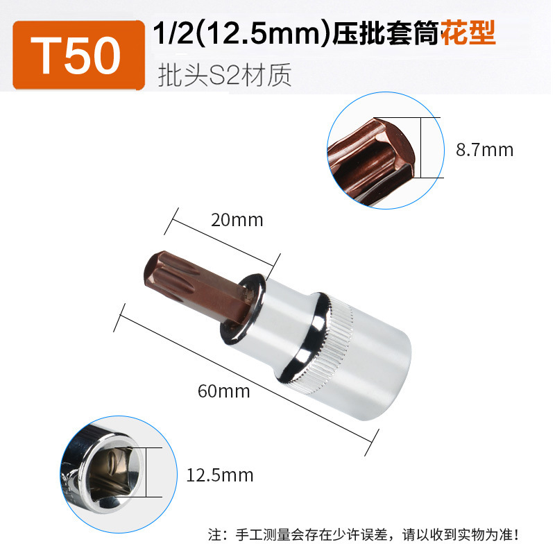 六角ソケット1/2インチ、十字、梅花、星型、大型、圧力、回転工具、ビット、T20、T25、T30、スプライン|undefined