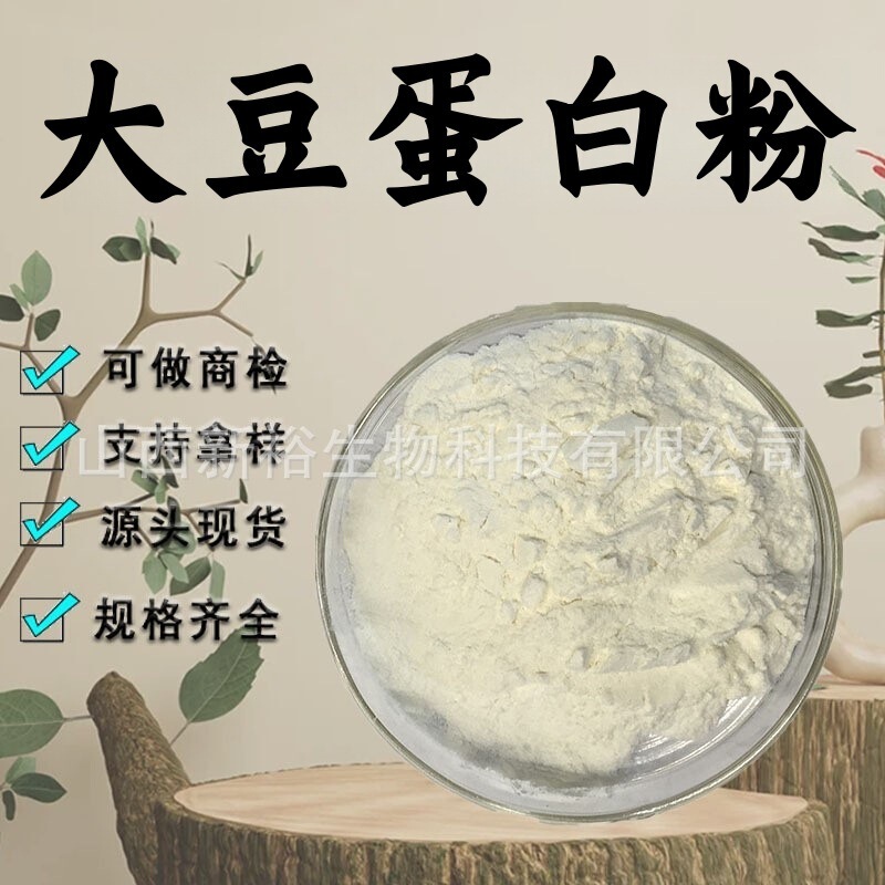 Soy Protein Powder 99% Soy Isolate Protein Water-Soluble Food-Grade Raw Material Soybean Extract in Stock with Free Shipping