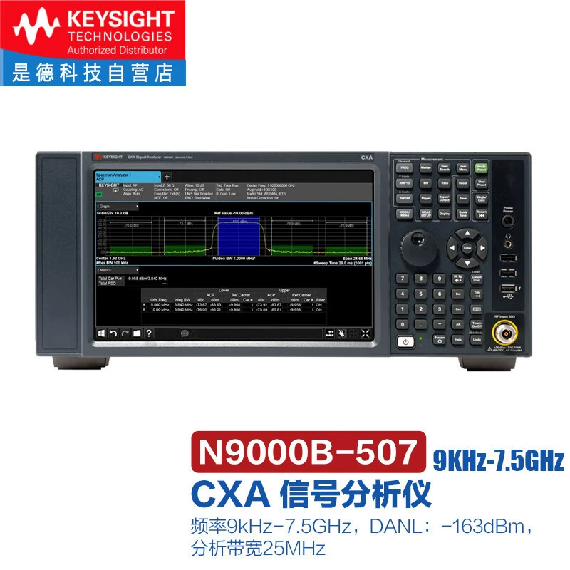 Анализатор спектра Keysight (KEYSIGHT) Анализатор сигналов N9000B-507 (7,5 ГГц)