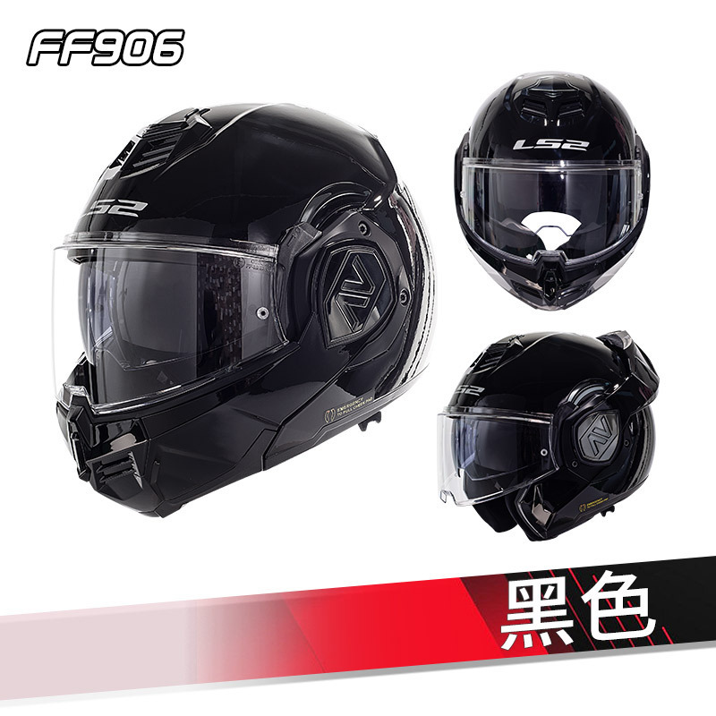 Motuoche LS2 Electric Motorcycle Helmet Dual Lens Anti-Fog Full Face FF906 (Motosiklet kaskı (dəbilqə)) - black-m