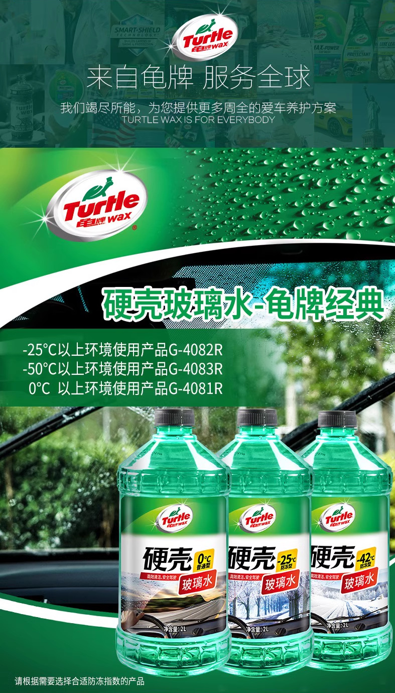 夏季日常玻璃水