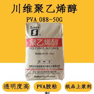 ��ʯ�����S����ϩ�� PVA2488��ĩ(088-50����ճ�Ƚ��B�� ��ˮ��