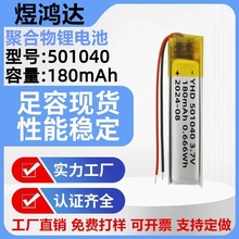 501040ۺ늳180mAh{CP݃x늳