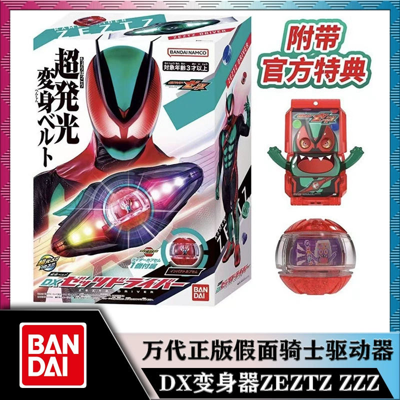Bandai Подлинный DX Kamen Rider ZEZTZ ZZZ переходной ремень водителя капсулы связь с дополнительным бонусом