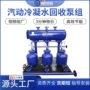 蒸汽自动锅炉凝结水