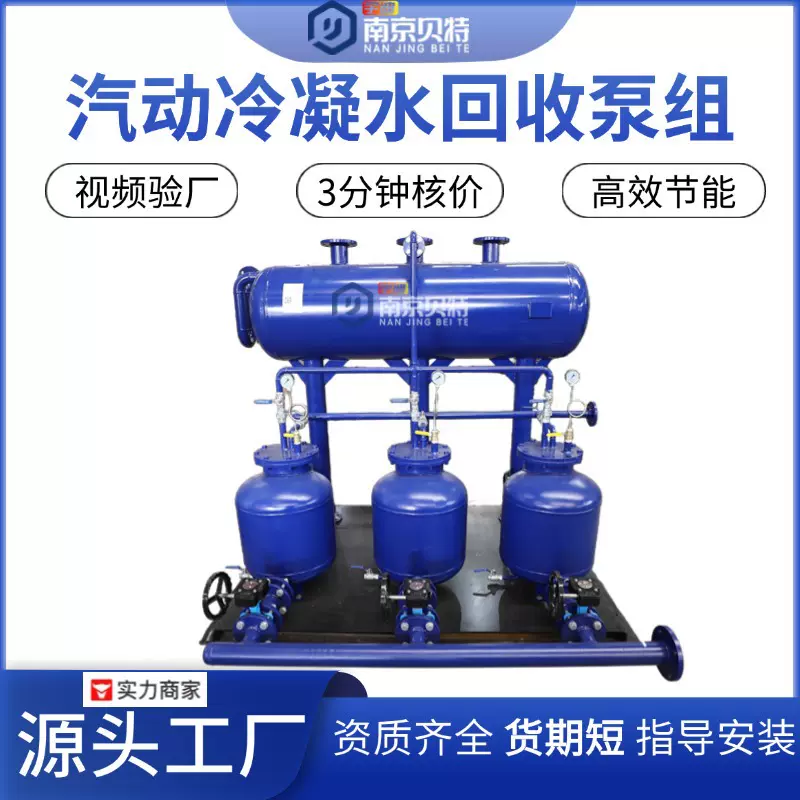 贝特蒸汽凝结水回收锅炉器按需设计厂家自动上水直供冷凝水