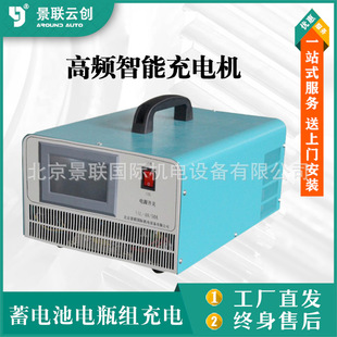 High-power storage battery Battery Group subway light rail forklift JL-50A/48V automatic intelligent high frequency charger