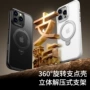 苹果旋转iphone15带拍照手机壳