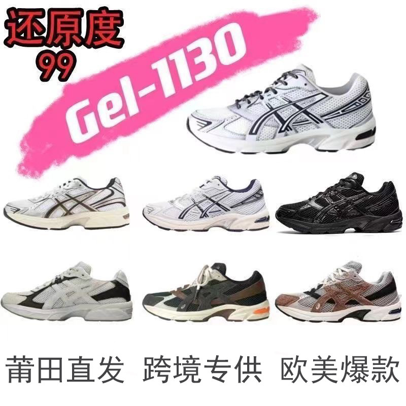 Putian Gel-1130 Retro Casual Shock-Absorbing, Non-Slip, Wear-Resistant, Versatile Couple's Breathable Sports Running Shoes Putian Gel-1130 Retro Casual Shock-Absorbing, Non-Slip, Wear-Resistant, Versatile Couple's Breathable Sports Running Shoes