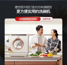2025洗碗机Q8Max全自动家用家庭智能台式嵌入式8人套大容量亚马逊