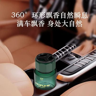 Indoor Car Long-Lasting Odor Removal Car Perfume Aromatherapy