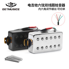 LP電吉他雙線框拾音器 銀色無框六弦電吉他拾音器 長52mm50mm一套