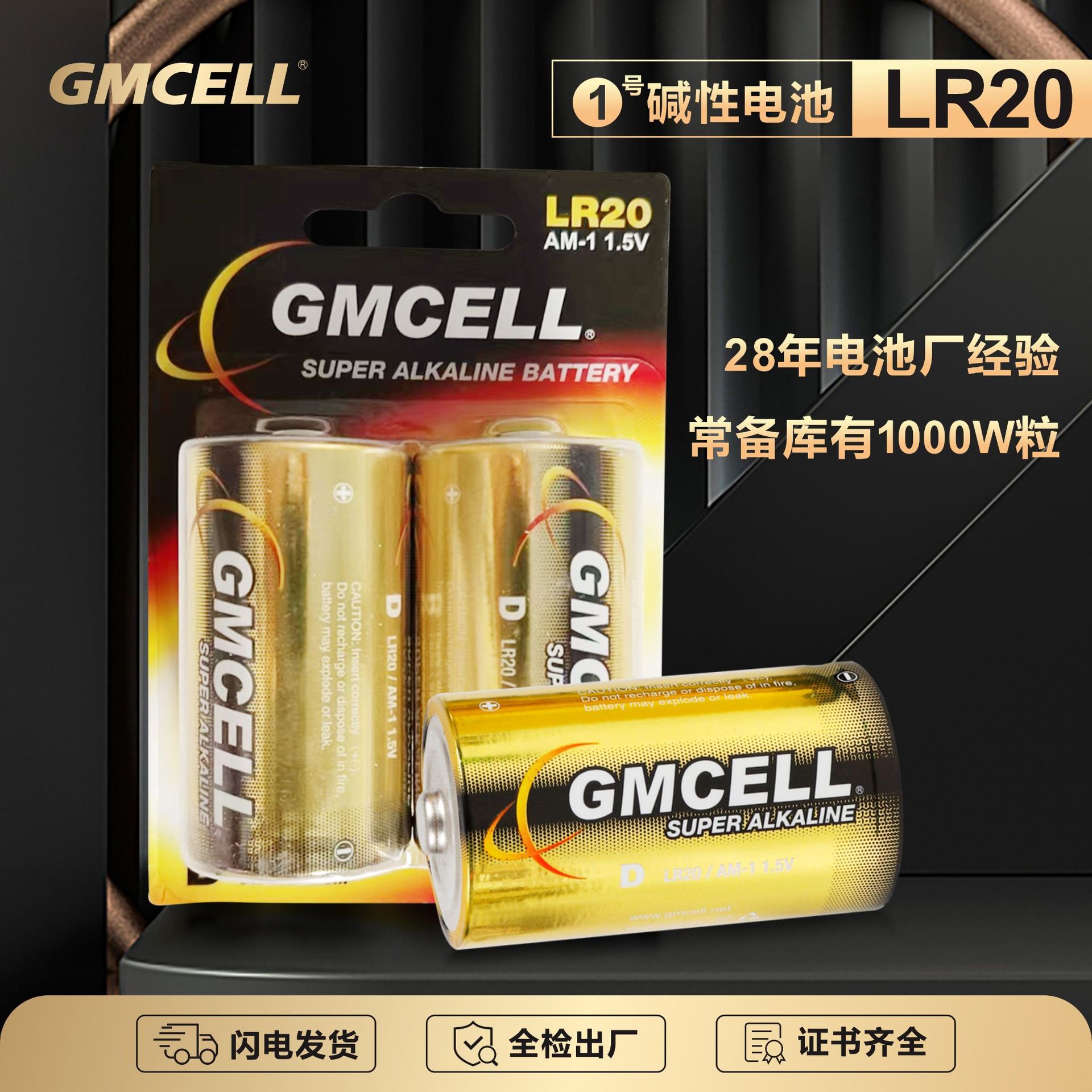 1号2号电池碱性燃气灶热水器手电筒无汞耐用型干电池1.5v电池大号