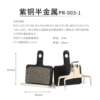 Copper semi-metal suction card/one pair