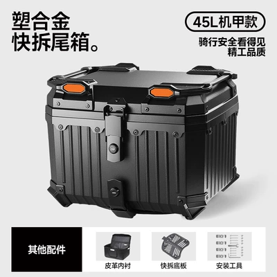 Electric car tail box Alloy Trunk for Electric Vehicles - 45l-striped-model-lining-carbon-steel-quick-release-bottom-plate-black-modified-pp-materialfactory-straight-hair