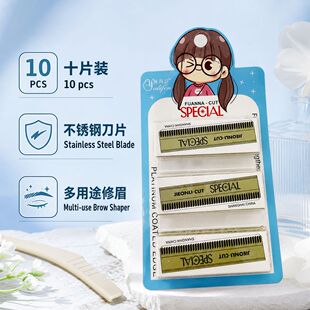 �����ʮƬ�b���P���ü��Ƭ ���y���߹�ü��ë������;��Ƭ���l