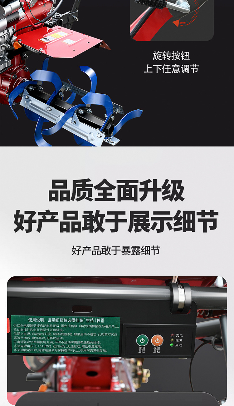 微耕機(jī)_17
