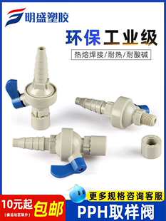 PPHȡ���yPP�ɘ��y�T�����yPPR��������y�ܵ�ȡˮ�y�ݼy20����