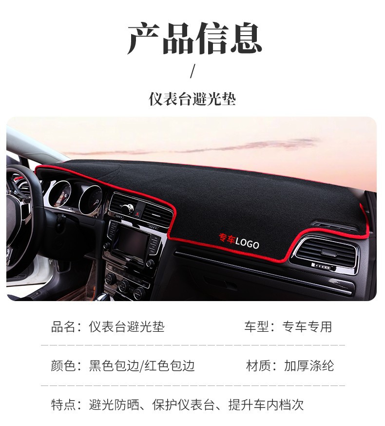 Suitable for Changan Cs75Plus Center Console Sun Protection Mat, Dashboard Light-Proof Mat, Dashboard Sunshade and Heat Insulation Mat
