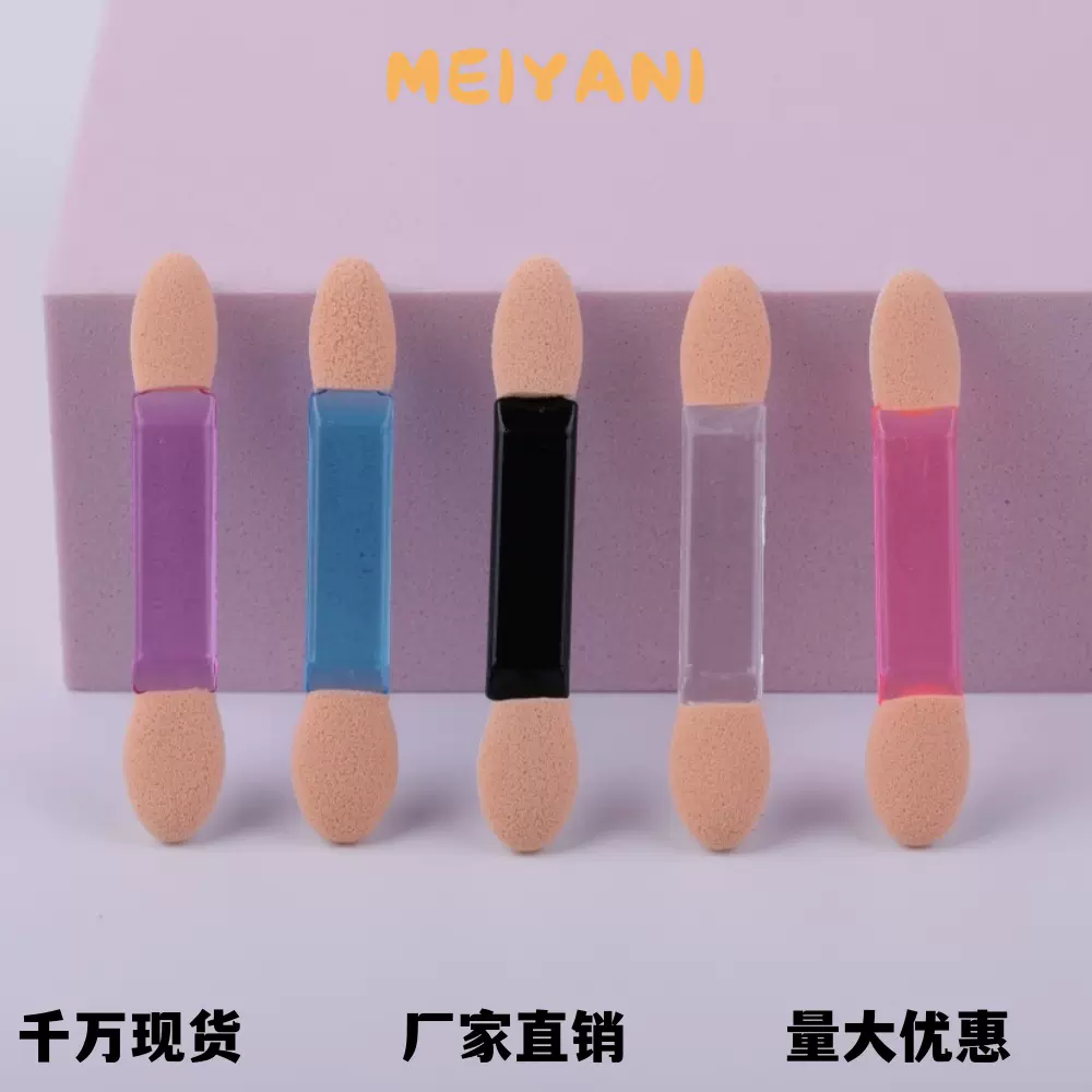 眼影棒5.5cm大小头海绵棒一抹成型眼影刷美妆工具现货批发便携