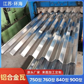 铝及铝合金材;不锈钢板;其他不锈钢管