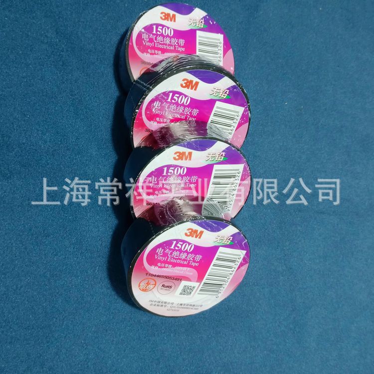 3MPVC1500电工胶带