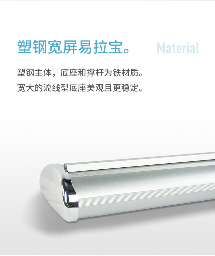 易拉宝-精创淘宝-精创京东-生利天猫-精创阿里_09